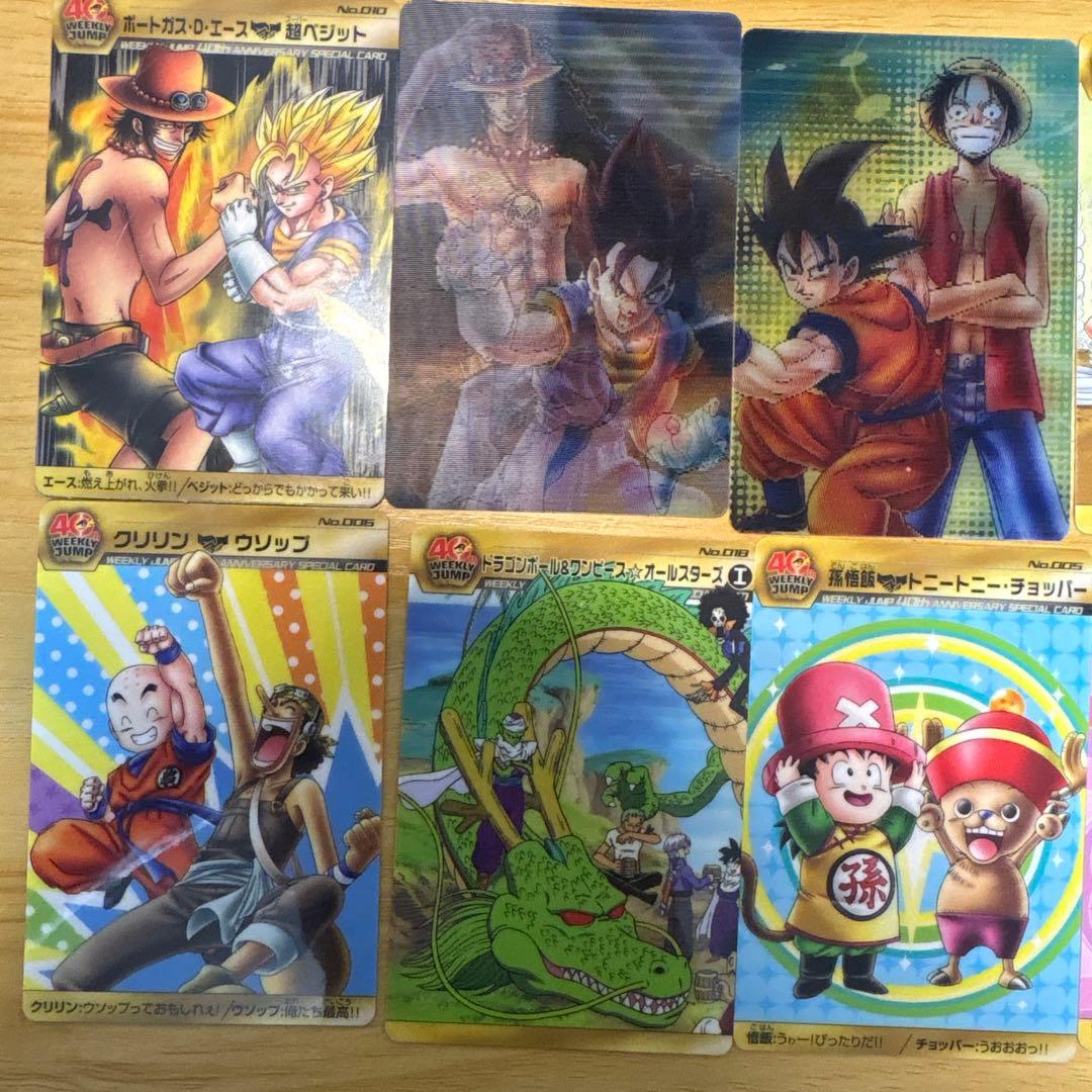 ドラゴンボール×ワンピース ジャンプ40周年森永ウエハースカード　11枚
