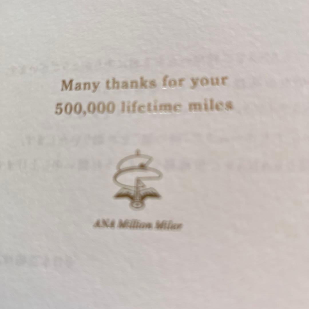 ANA 50万マイル　記念タグ　「時の証」