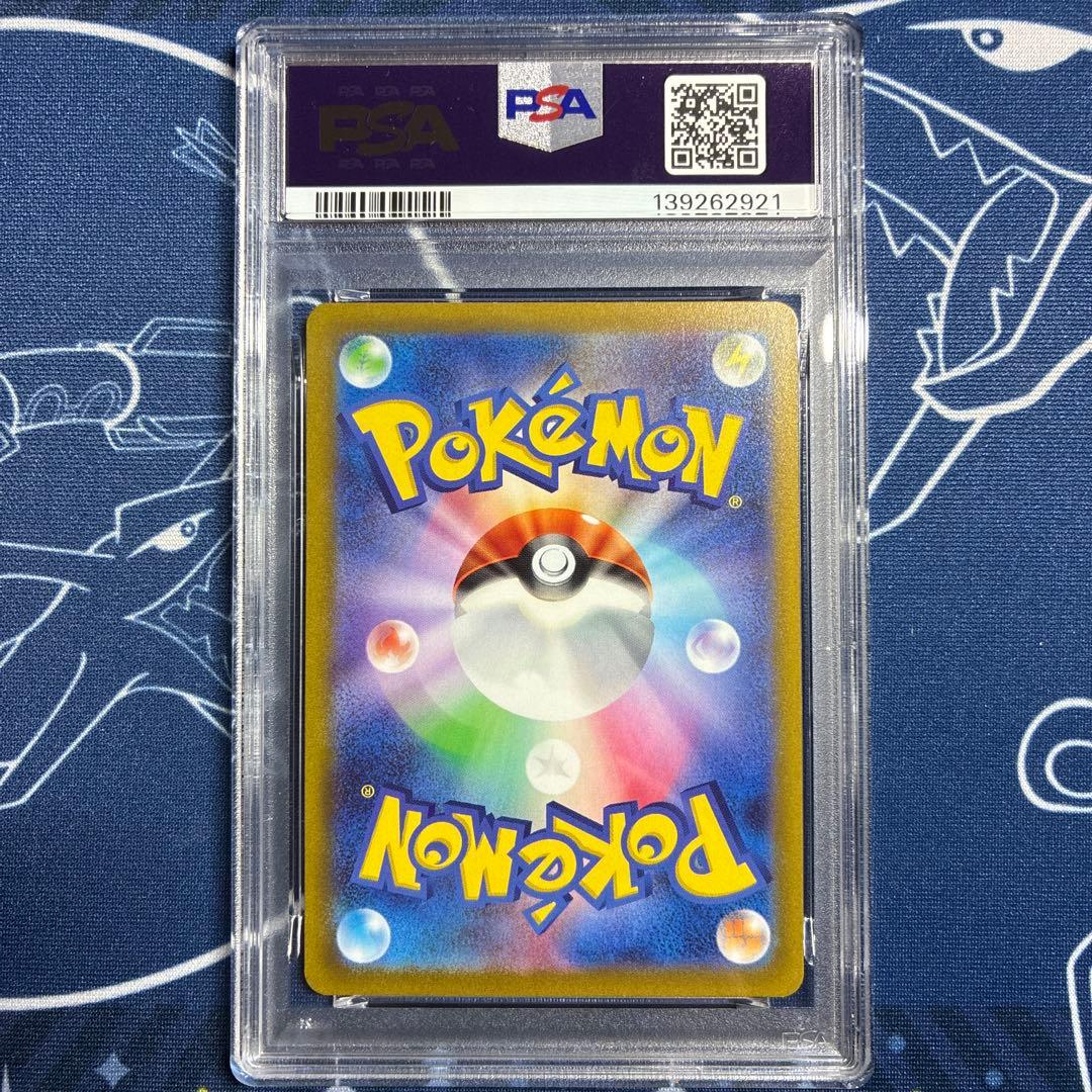 【PSA10】ダークライVstar SAR