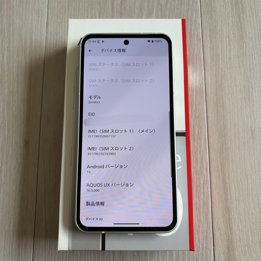 【ほぼ新品✨】AQUOS sense10 256GB ライトシルバー