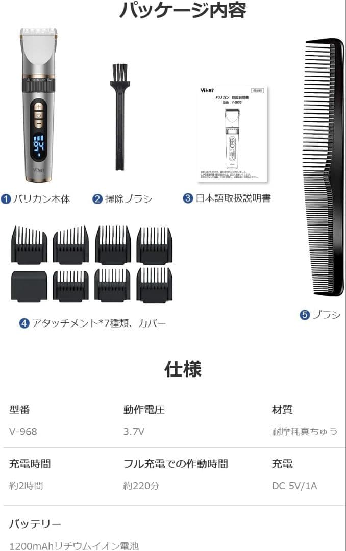 バリカン ヘアカッター 【5段階ダイヤル&7種類アタッチメント】 電動バリカン