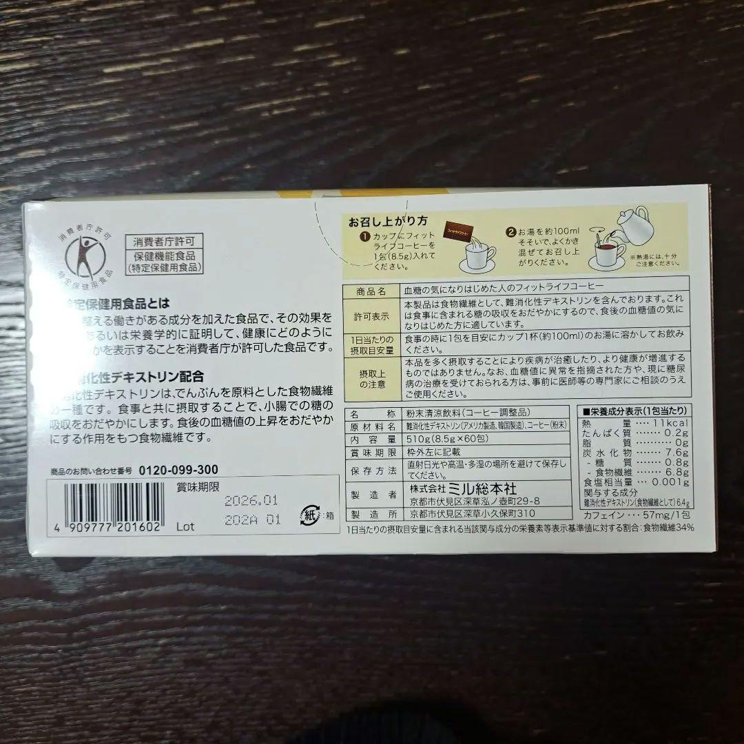 クロエ フィットライフコーヒー 60包