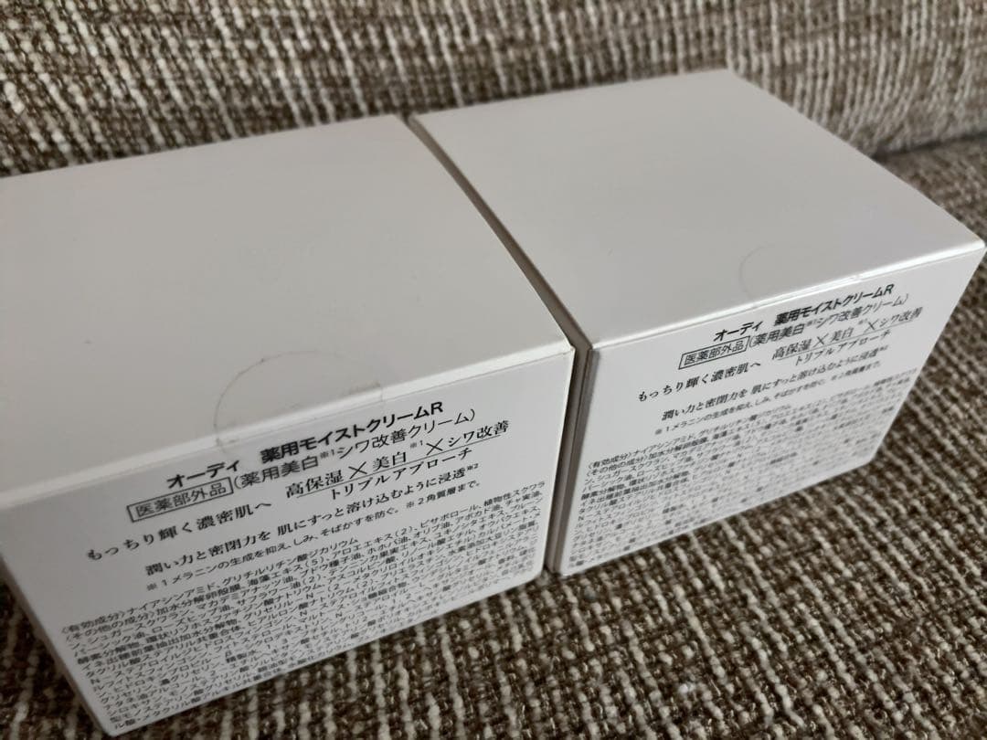 【新品未開封】オーディ薬用モイストクリームR 80g 2個セット
