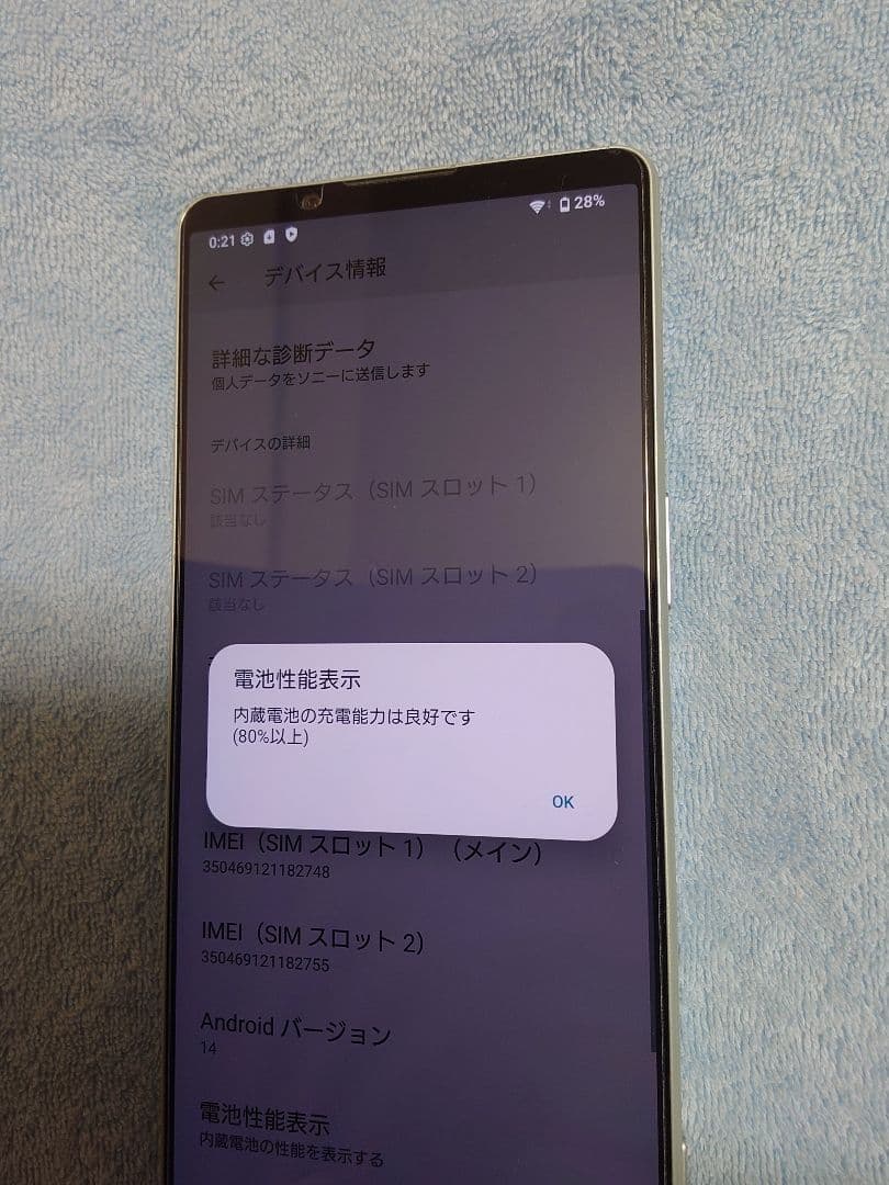 ★simフリー★Xperia 1 IV アイスホワイト スマホ本体