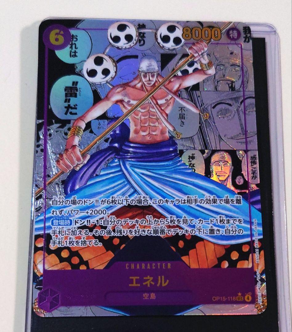 ち*ん様 ワンピースカード エネルSECパラレルコミパラ 神の島の冒険OP15-