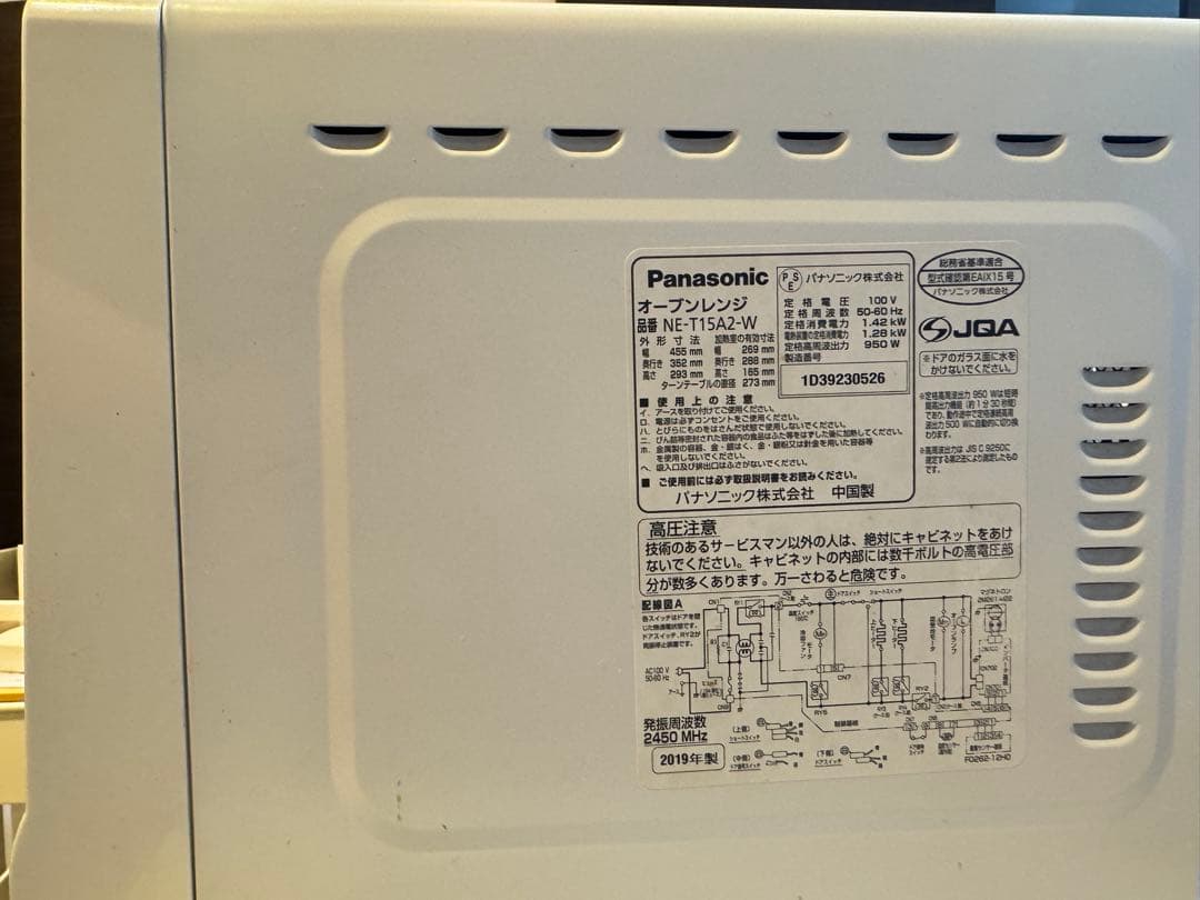 Panasonic NE-T15A2オーブンレンジ ホワイト 2019年製