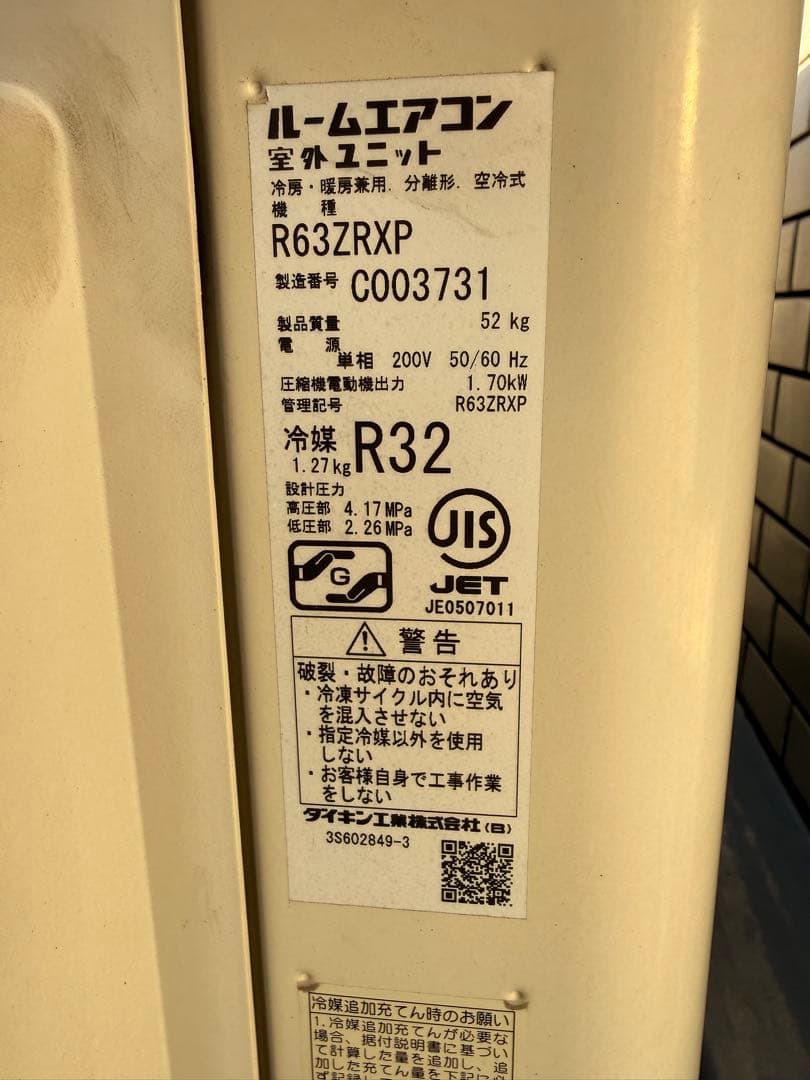 ダイキン うるさらX S63ZTRXP-W 20畳用　2022年モデル