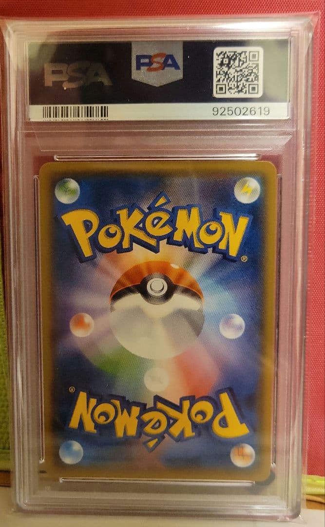 ゲッコウガ&ゾロアークGX SR SA PSA10