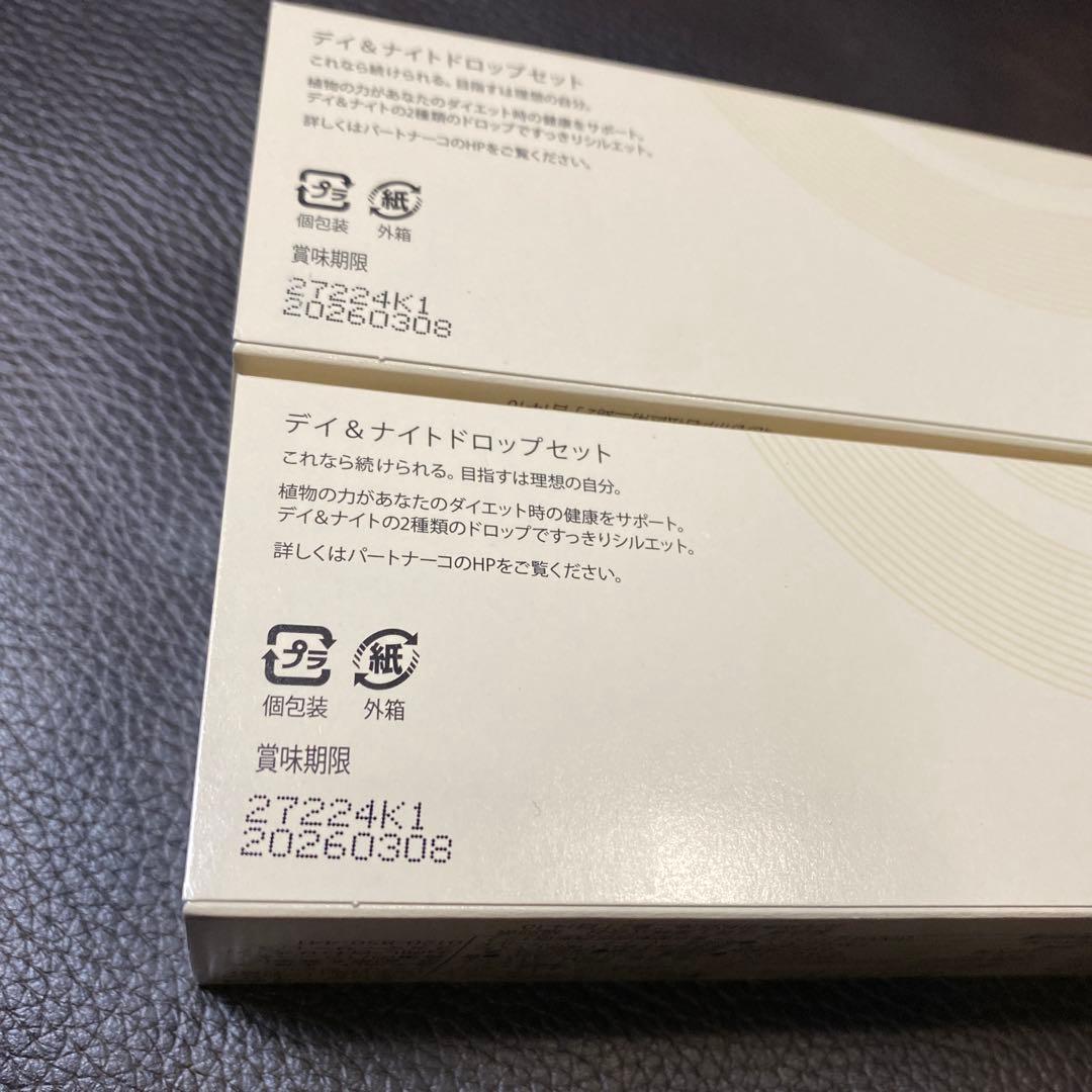 【未使用・新品】2箱セットColab Day & Night Drops