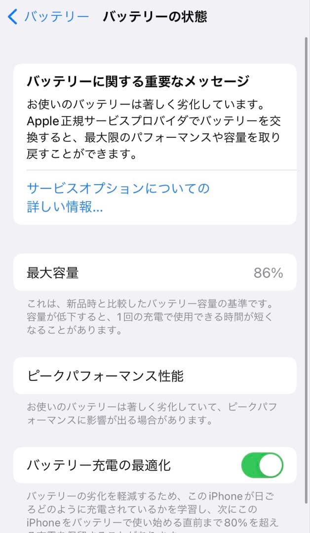 iPhone8 256GB ゴールド