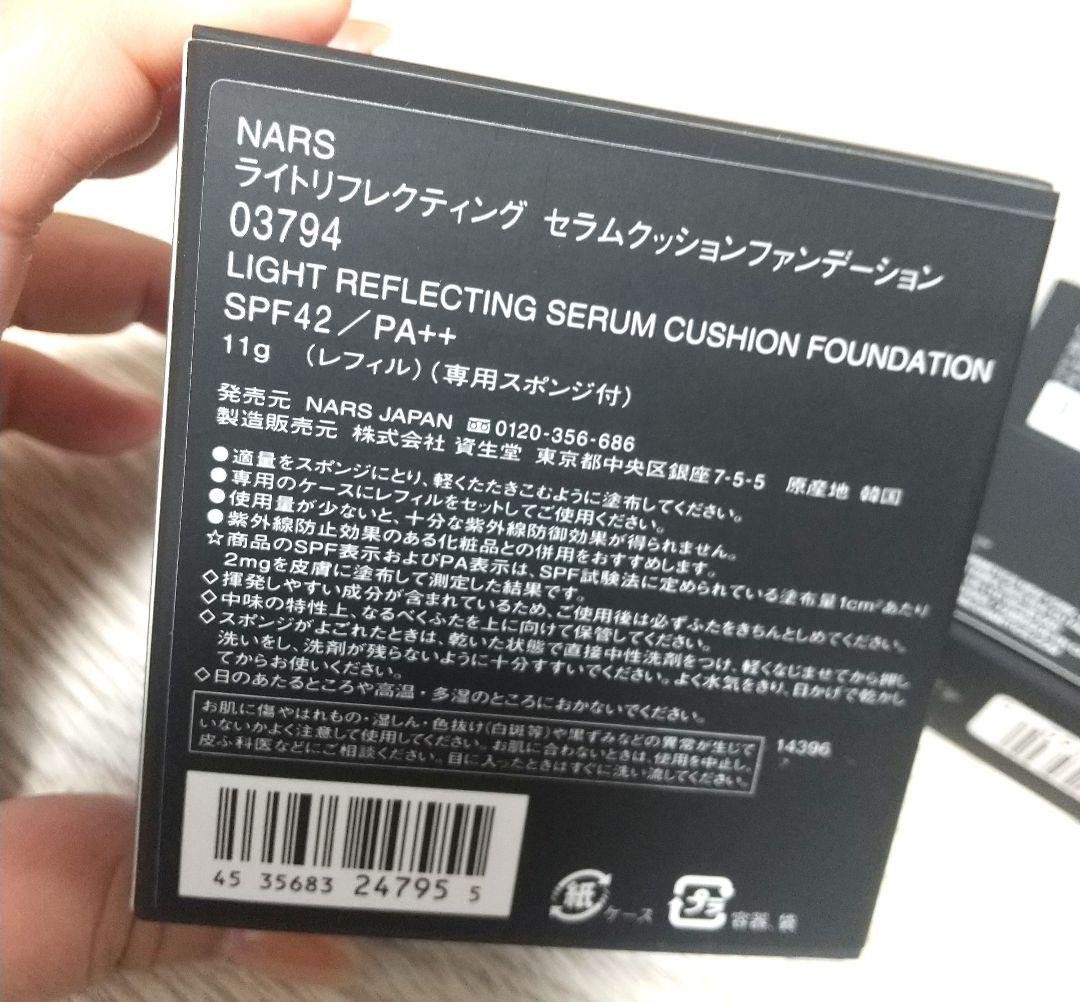 NARS ライトリフレクティングセラムクッションファンデーション 03794