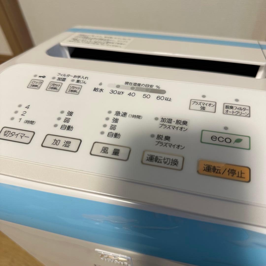 未使用 富士通ゼネラル DAS-303R-W 加湿除菌脱臭機 PLAZION