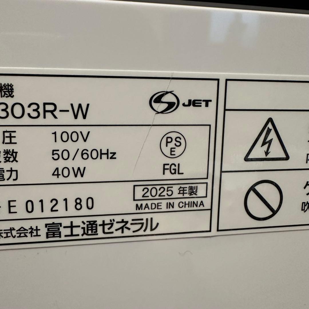 未使用 富士通ゼネラル DAS-303R-W 加湿除菌脱臭機 PLAZION