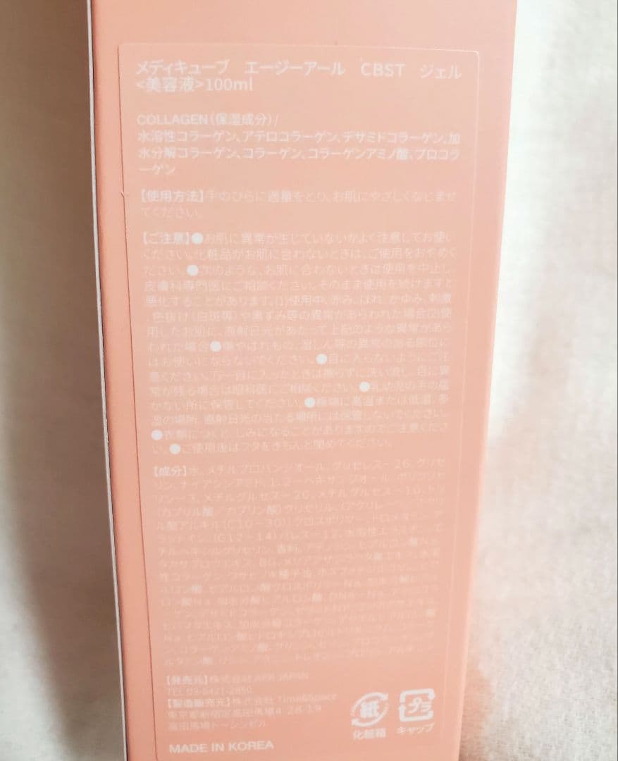 MEDICUBE/メディキューブ AGE-R DermaEMS Shot セット