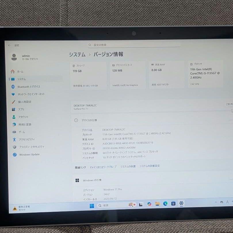 【Surface Pro 7+】i5 8GB 128GB 4点セットⅴ