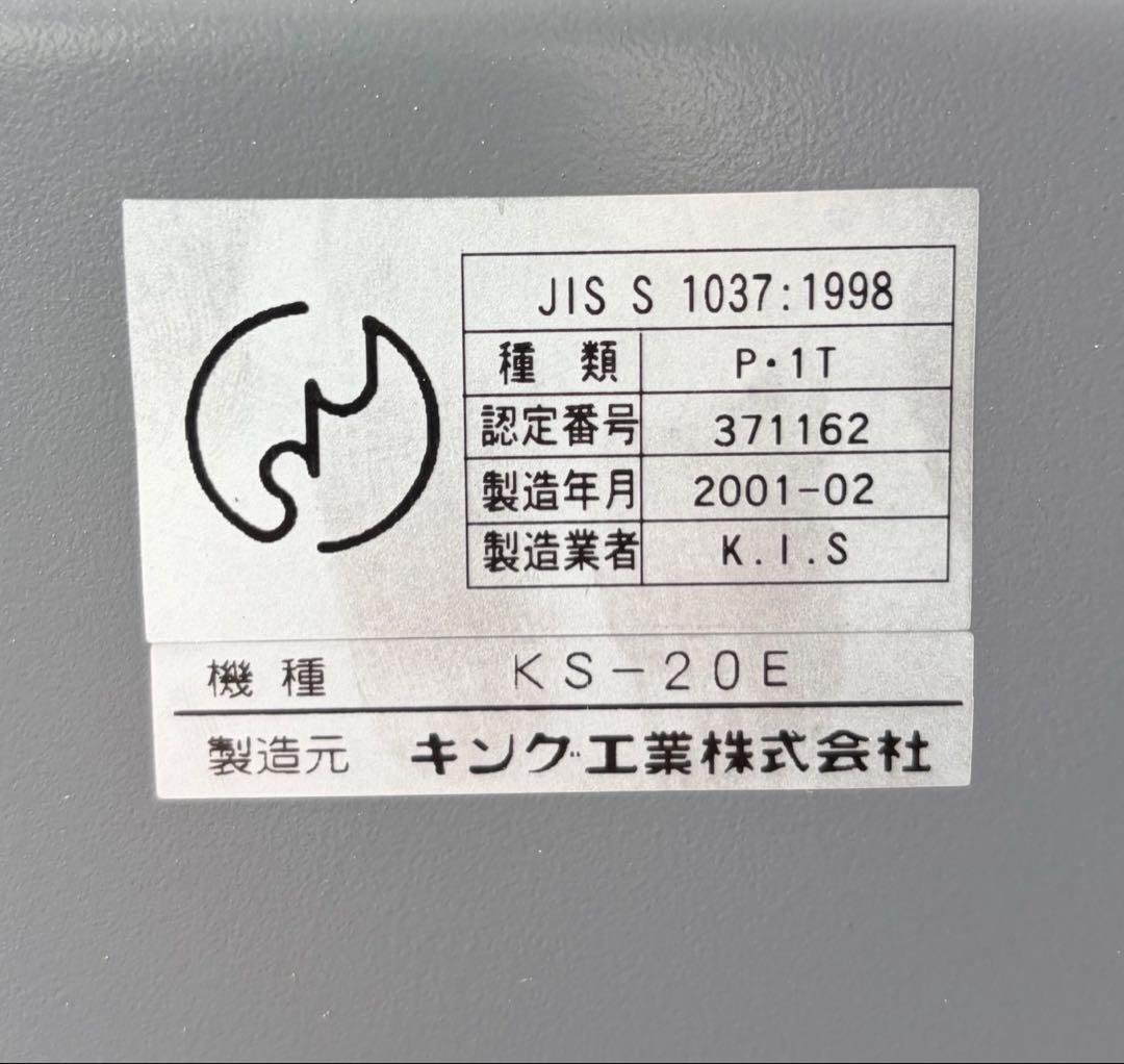 金庫 日本アイエスケイ テンキー式耐火金庫 KS-20E