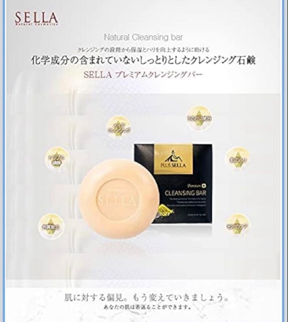 【新品・未開封】セラ プレミアム クレンジングバー ナノソープ 100g×4個