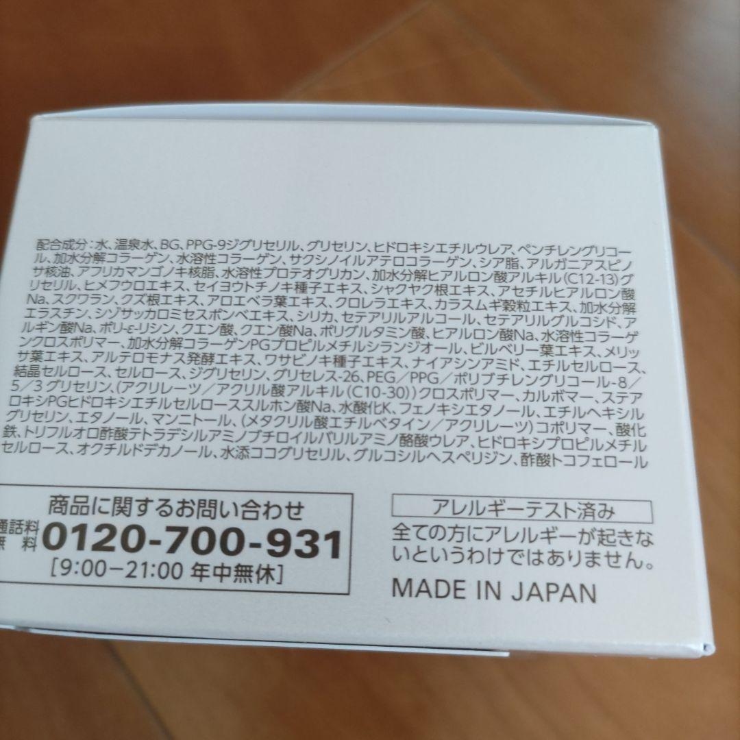 コラリッチＥＸブライトニングリフトオールインワンジェルクリーム１２０g未開封
