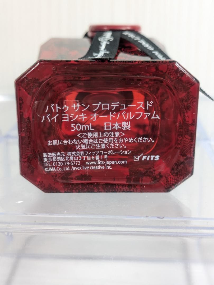 バトゥ　サン　プロデュースド　バイ　ヨシキ　オードパルファム　50ml　②