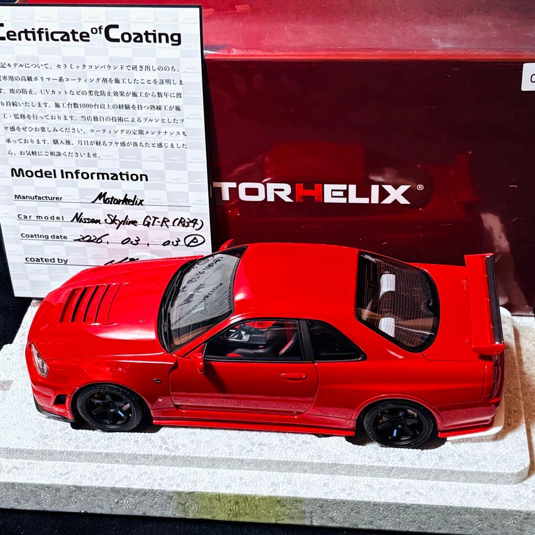 399台限定 1/18 モーターヘリックス 日産 スカイライン GT-R R34