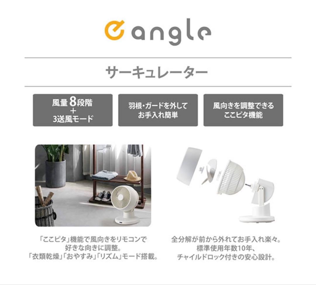 サーキュレーター DCモーター搭載ANGVA-FA15-DC-W