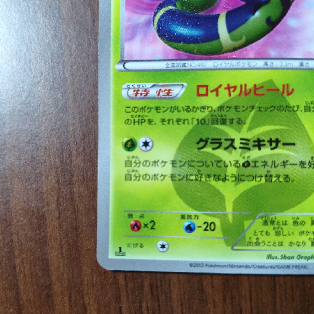 【2枚セット】ジャローダランクルス UR 色違い ポケモンカード