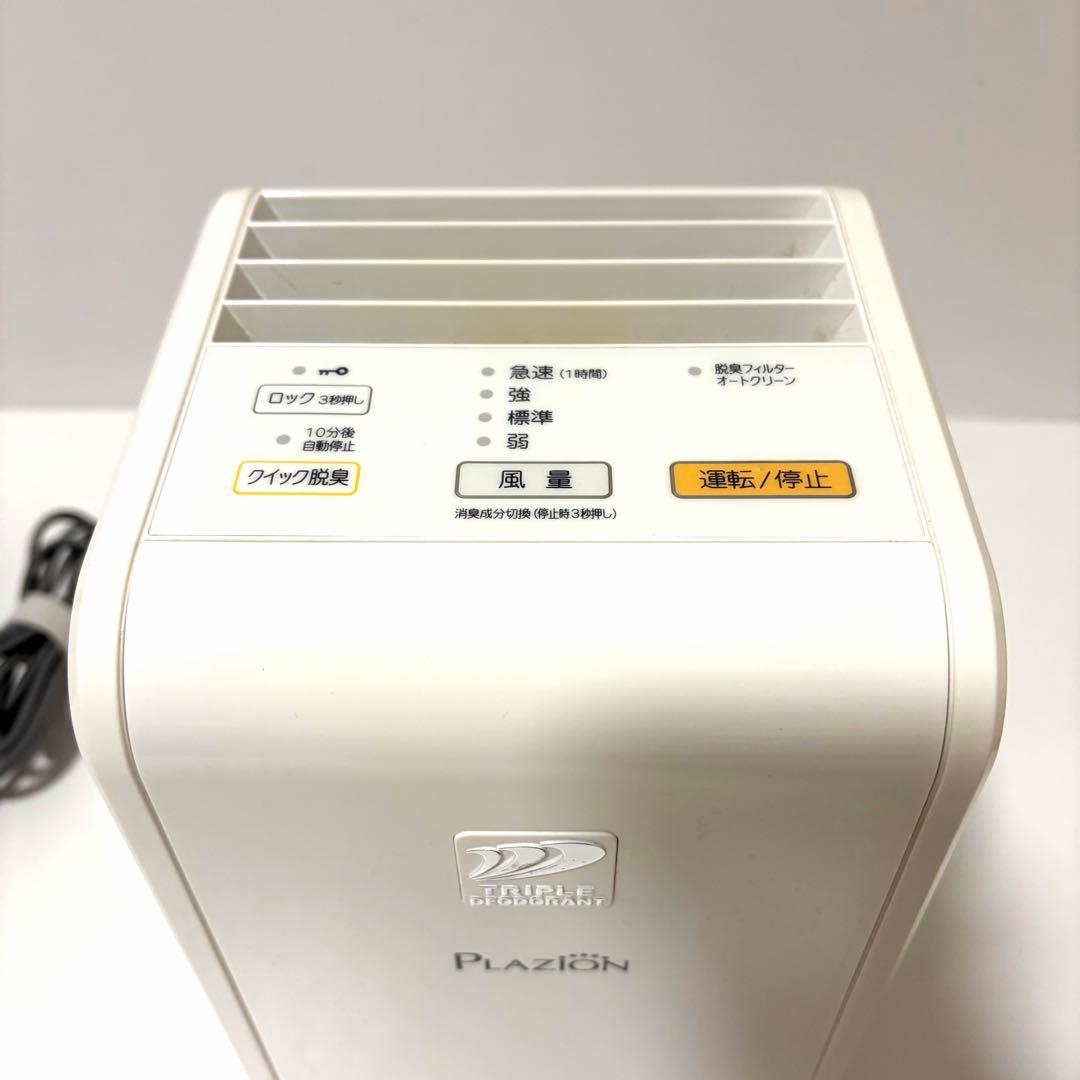 PLAZION プラズィオン 小型脱臭機 DAS-15K-W 2023年製