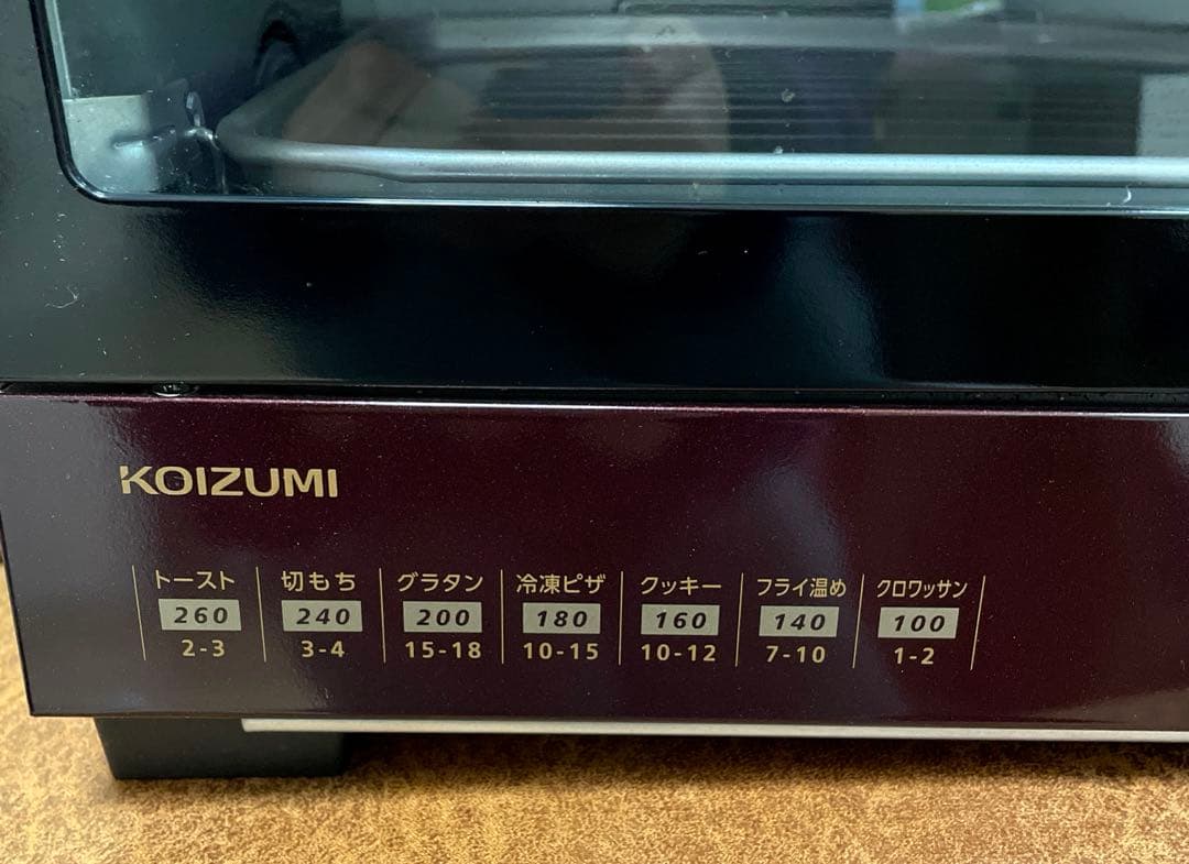 KOIZUMI オーブントースター2023年製