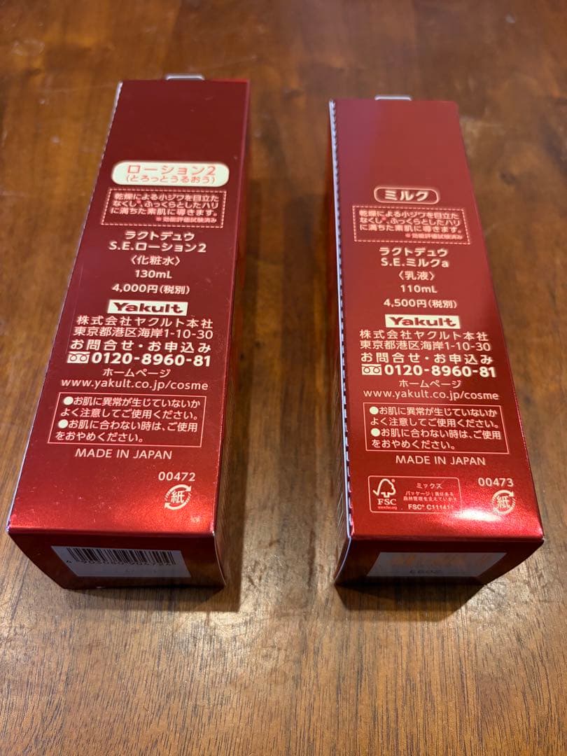 未使用、新品、送料込みヤクルト　LACTDEW S.E.ローション＆ミルクセット