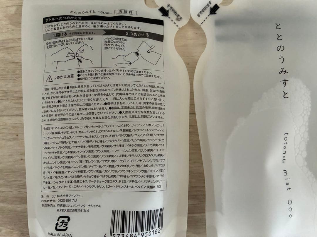 新品　ととのうみすと 160ml 日本製　4個