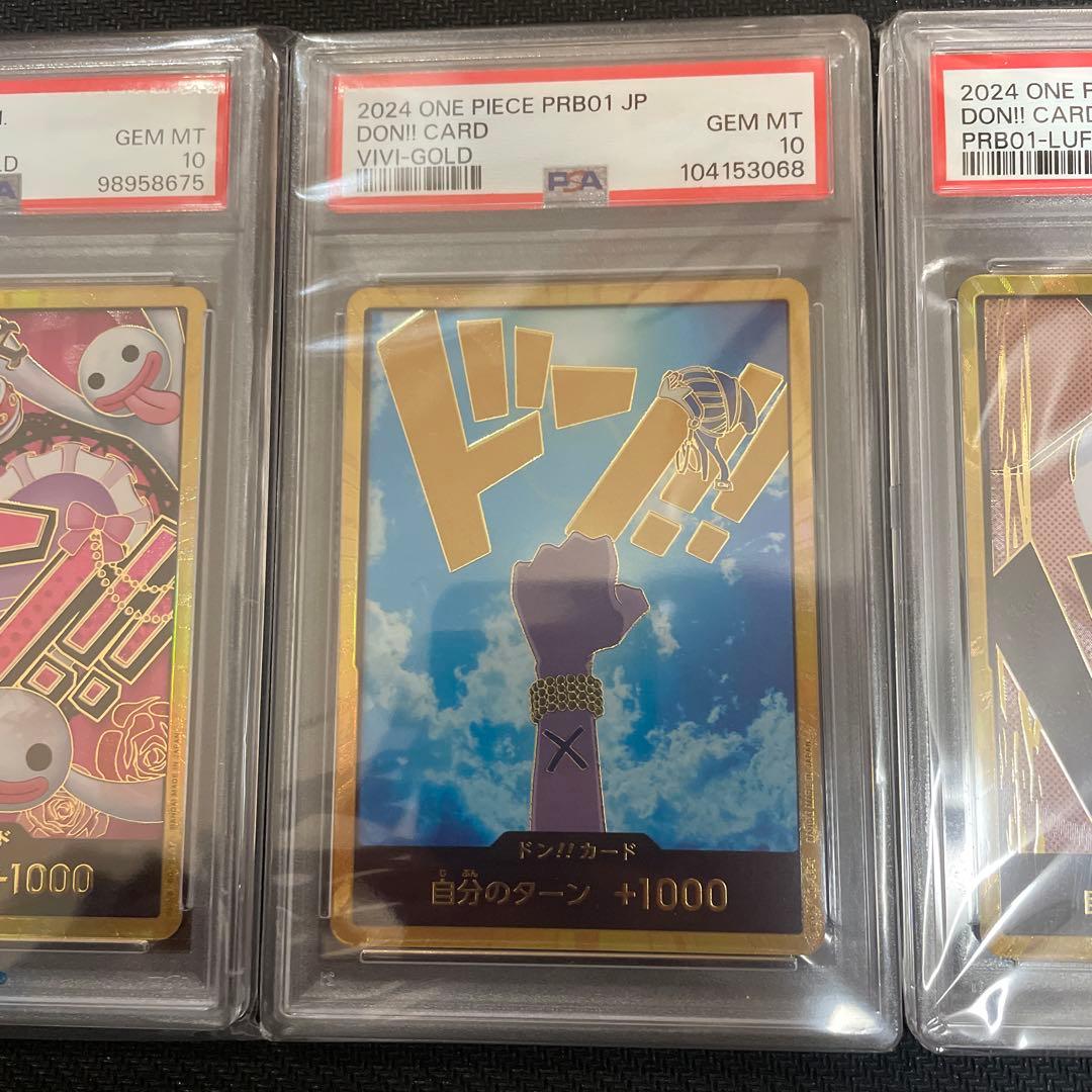 2024 ワンピース ドンカード PSA10 3枚セット