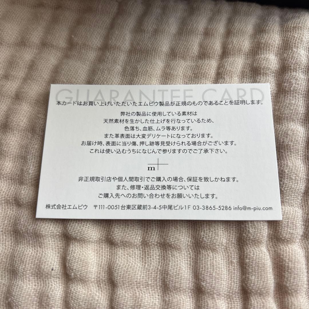 【新品未使用】エムピウ　ミッレフォッリエ　オルテンシア