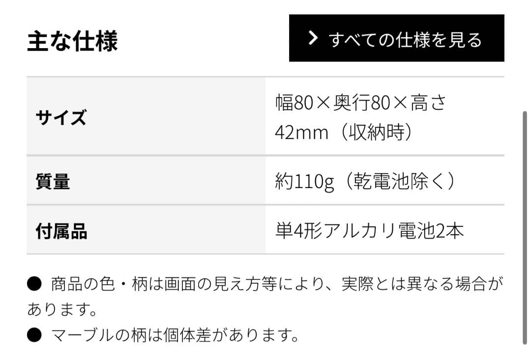 新品未使用　プラスマスター ヘアブラシ IB-B1 ホワイト