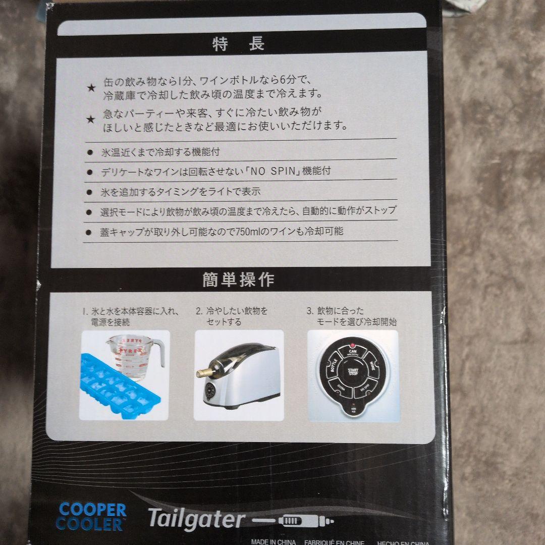 クーパークーラー　COOPER COOLER Chill On Demand