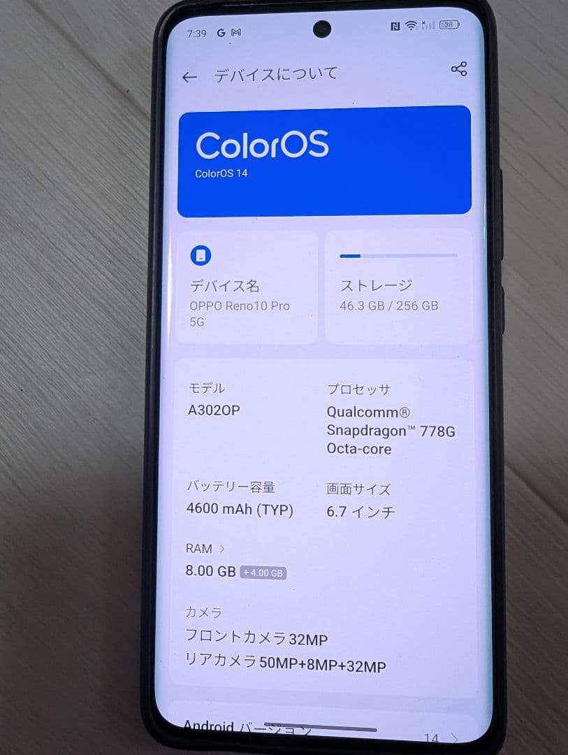 OPPO reno10パープル