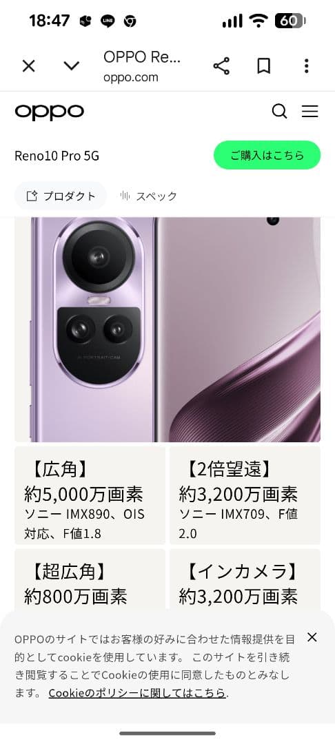 OPPO reno10パープル