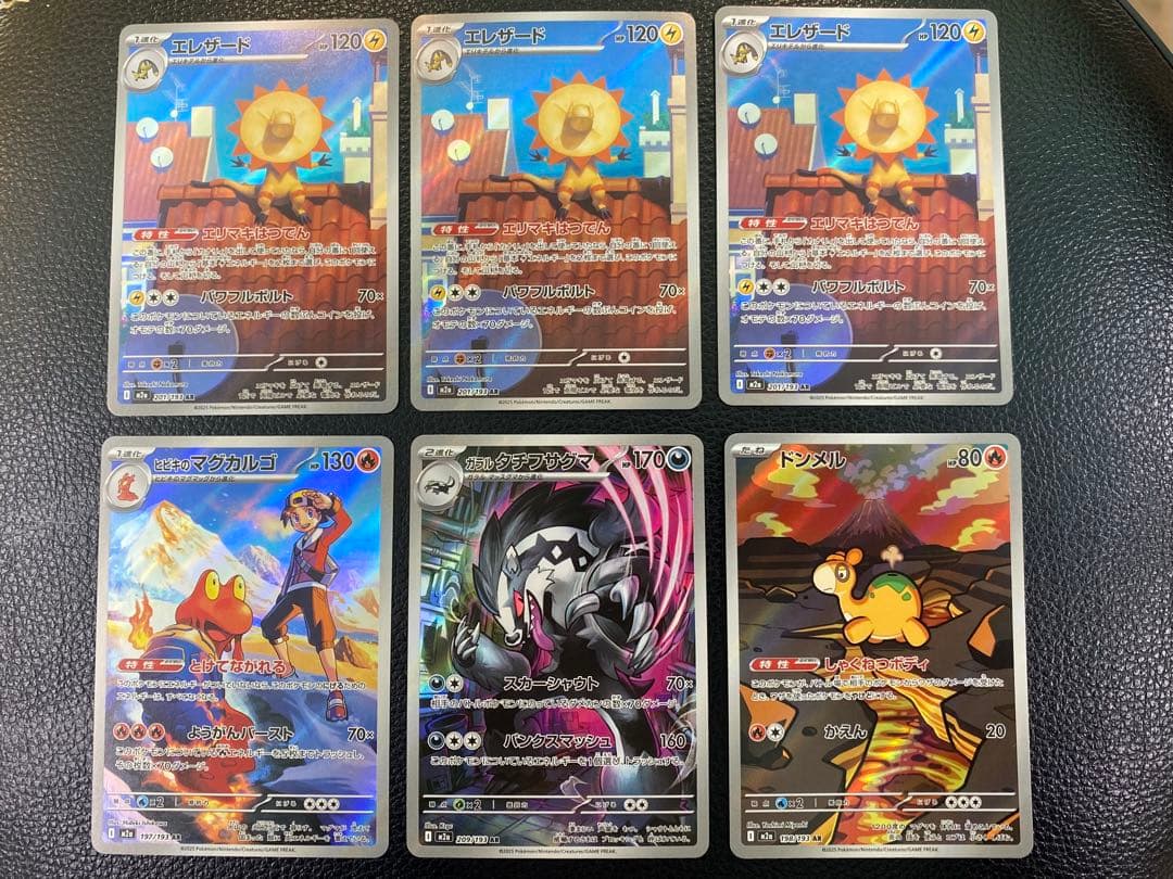 【美品】MEGAドリームex ARまとめ売り　31枚