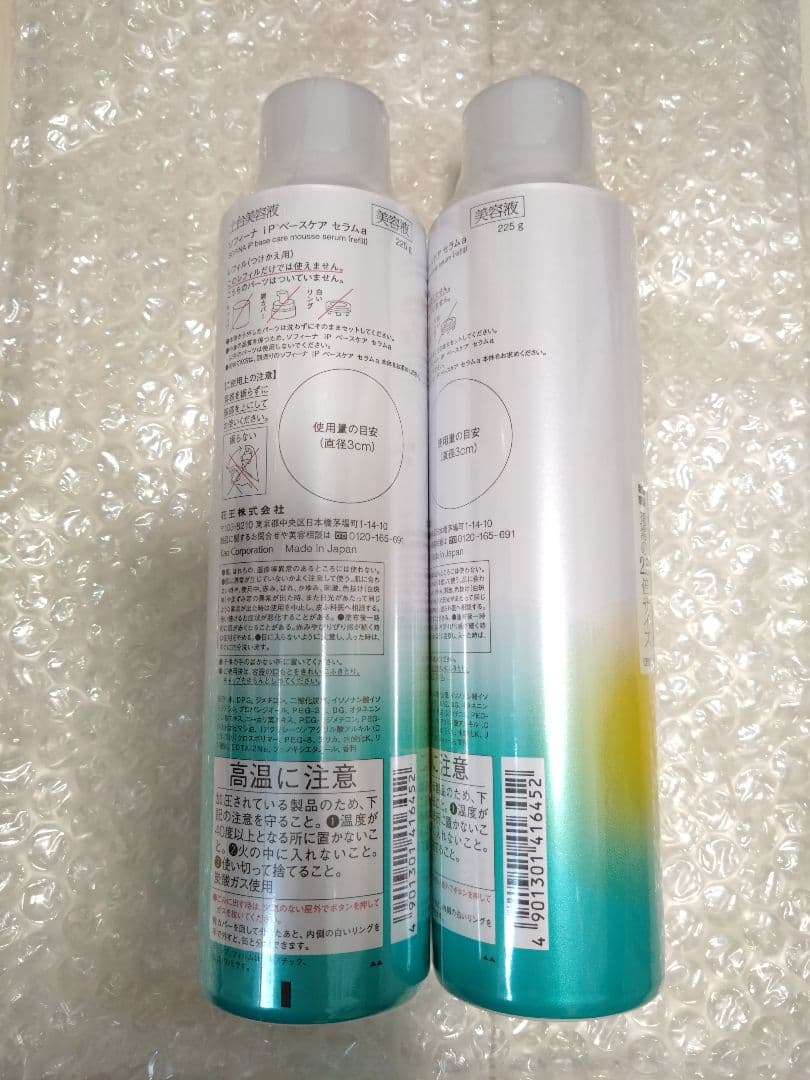 ソフィーナip ベースケアセラム 土台美容液 225g ２本
