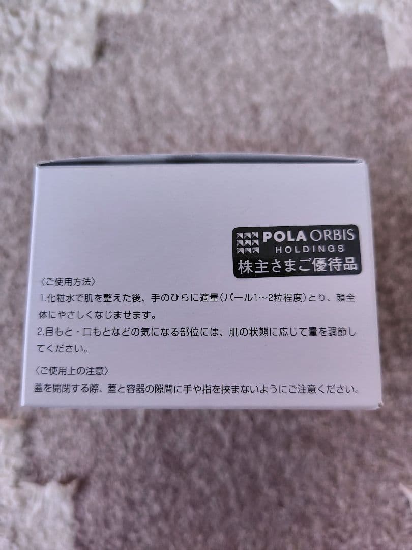 【新品セット】オルビスユードットクリームモイスチャライザーとエッセンスローション