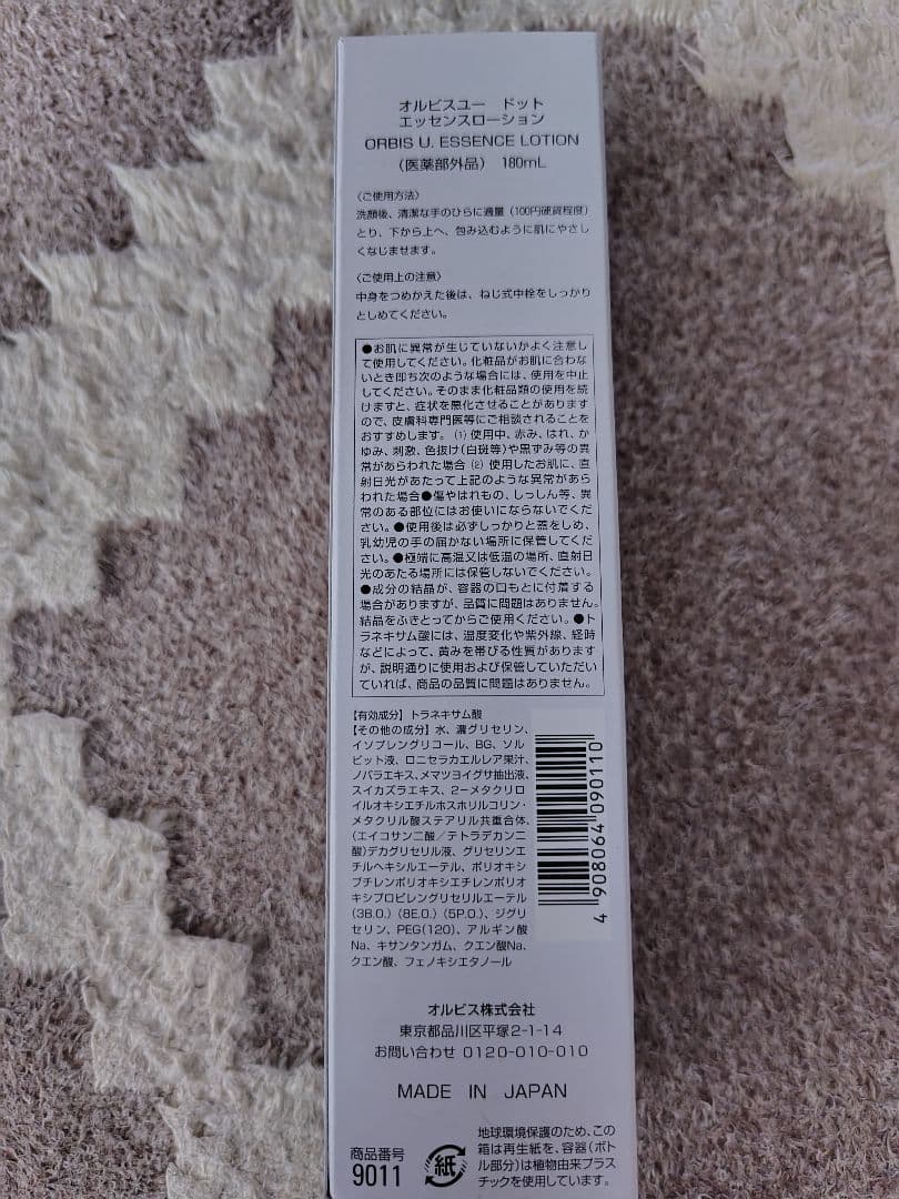 【新品セット】オルビスユードットクリームモイスチャライザーとエッセンスローション