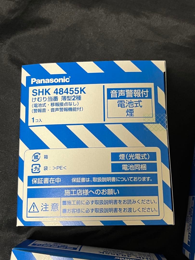 パナソニックけむり当番４個セット