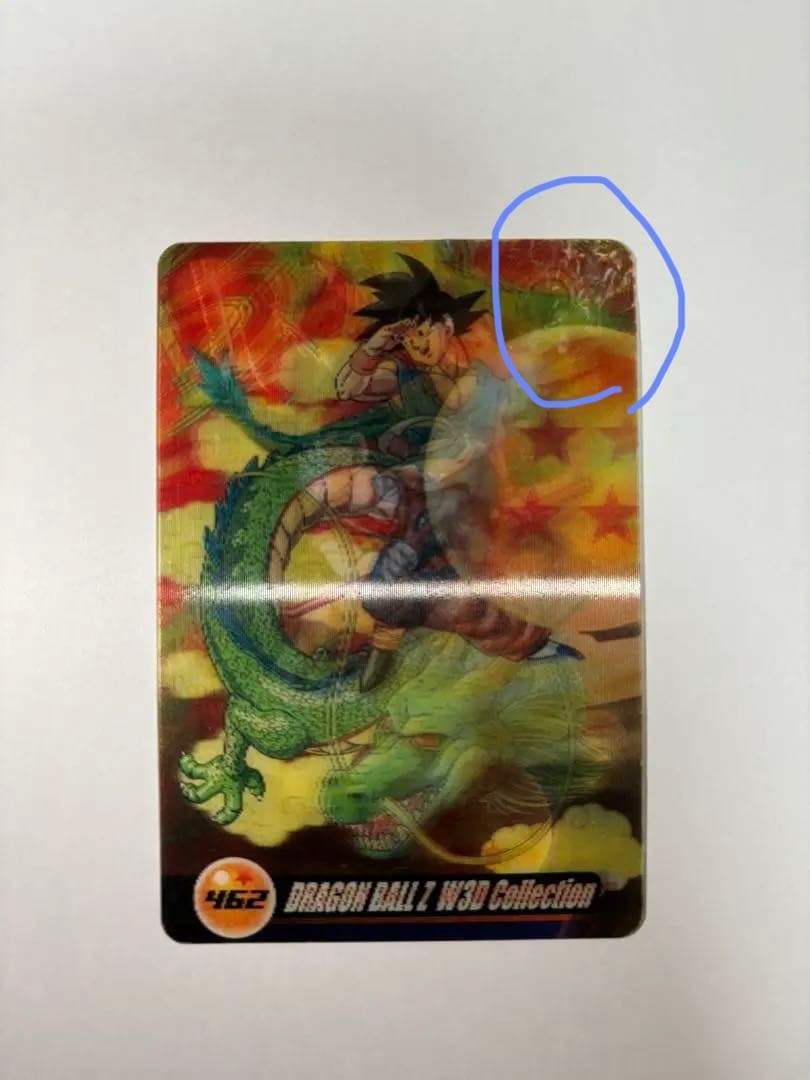 森永 ウエハースカードドラゴンボールZ 3Dコレクション カードセット 92枚