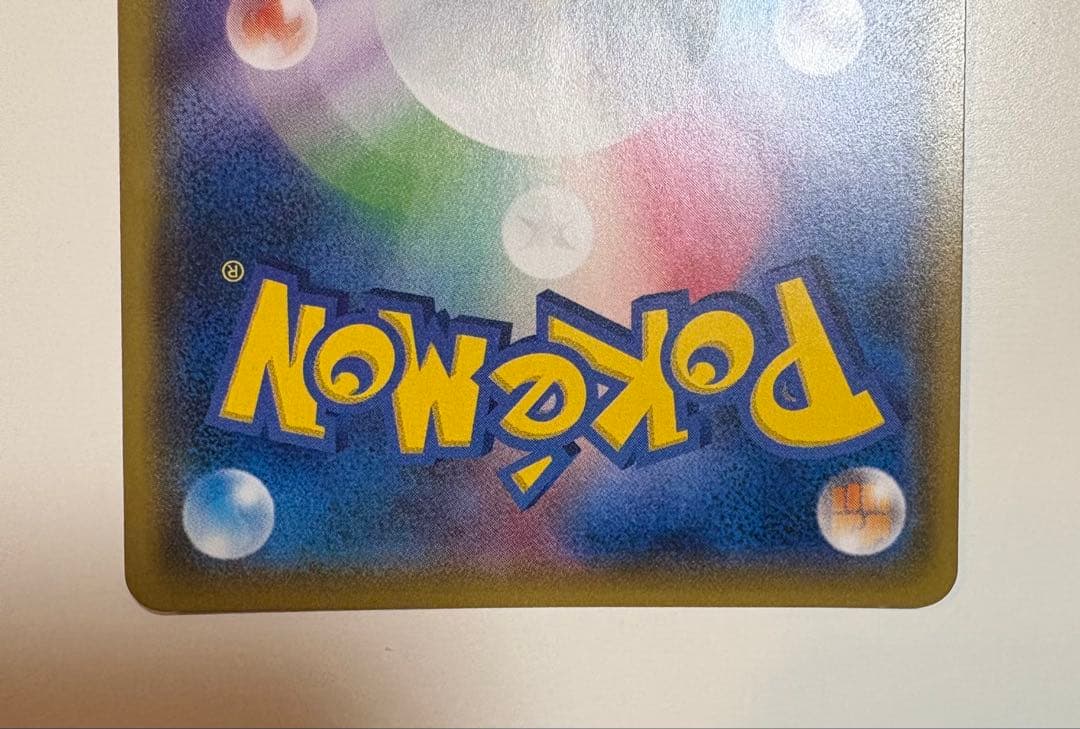 ミミッキュ：スペシャルBOX ミミッキュだよ PROMO 198/SM-P