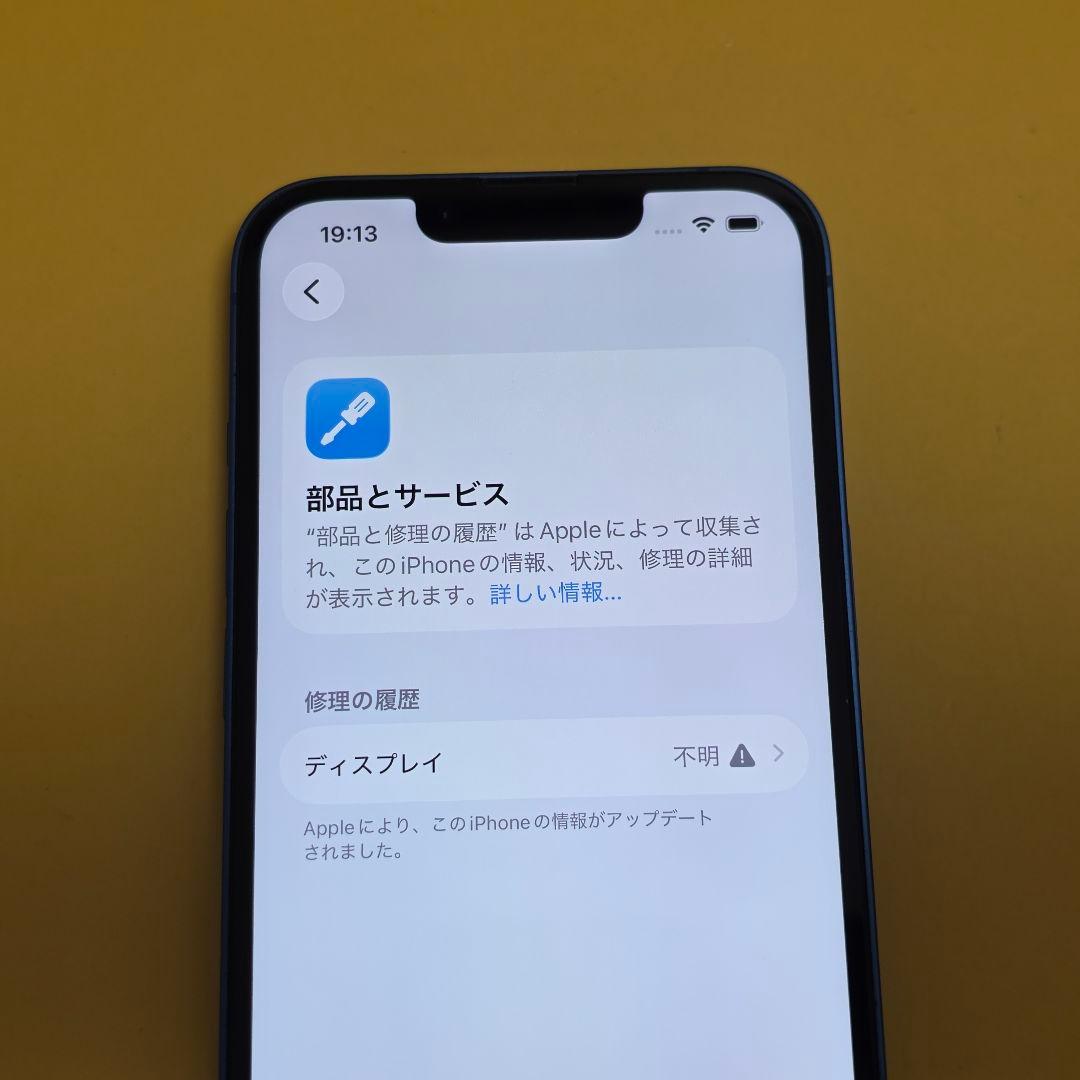 iPhone 13 128GB バテリ99％｜24時間以内発送#636