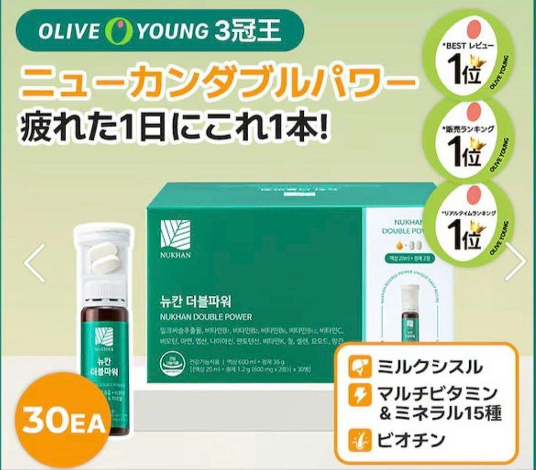 【７４本セット】NUKHAN ニューカンダブルパワー　７４本