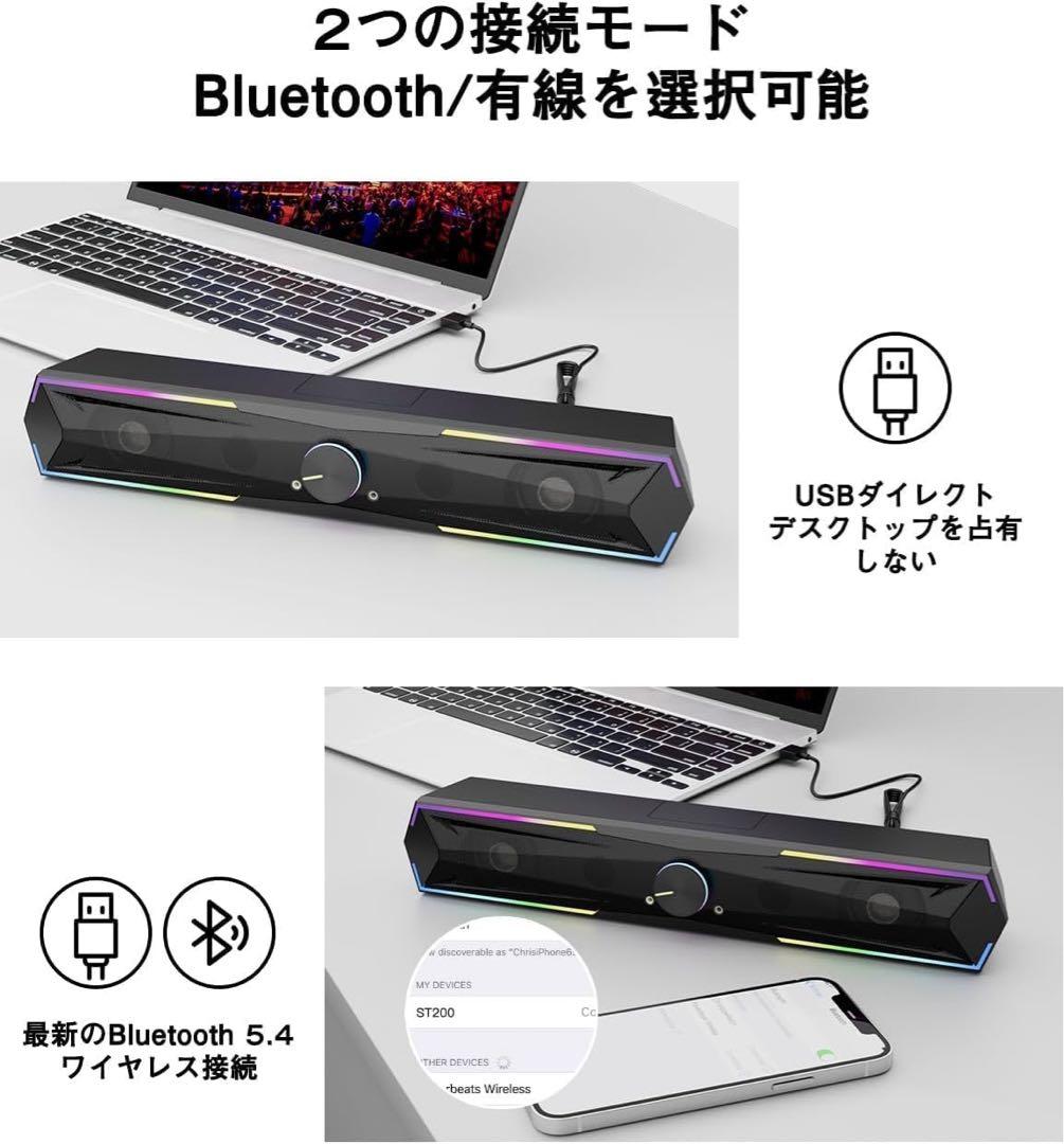 PCスピーカー サウンドバー Bluetooth5.4 ゲーミングスピーカー