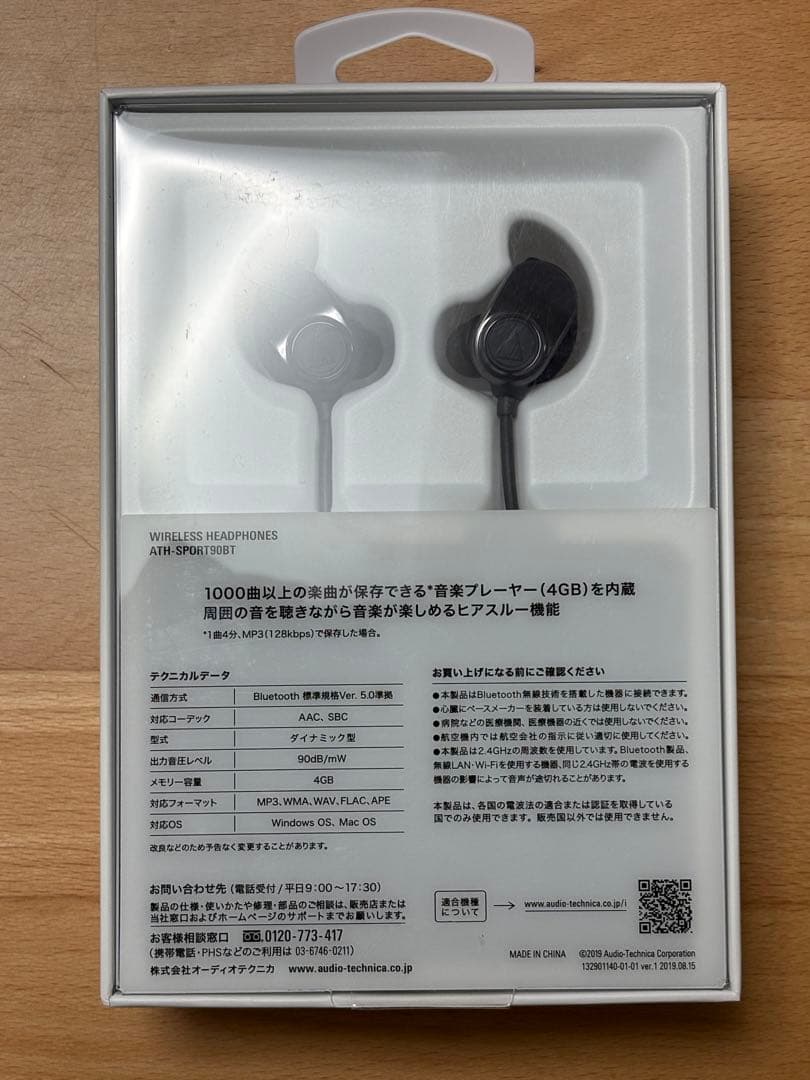 audio-technica ATH-SP90BT ワイヤレスイヤホン