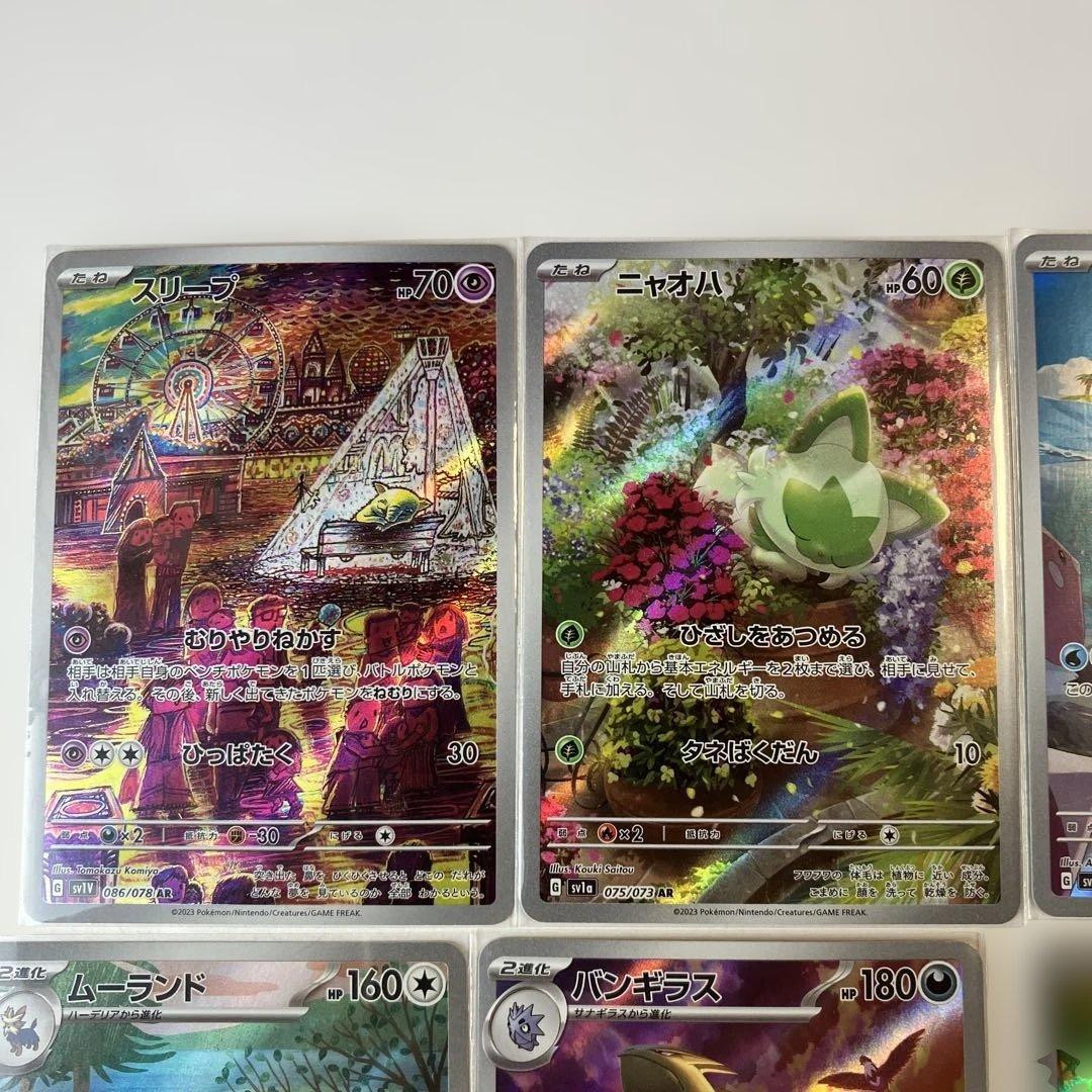 ヒ*キ様 ポケモンカード　AR13枚まとめ売り　キュウコン　フシギソウ　ハクリュ