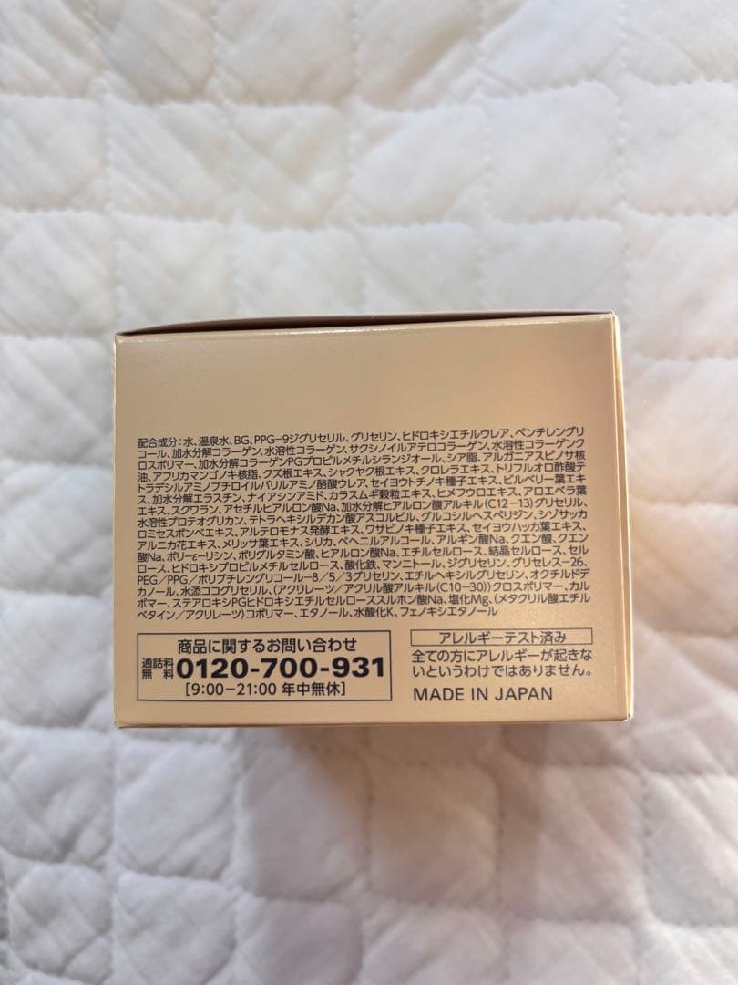 cola:rich オールインワンジェル EX 120g