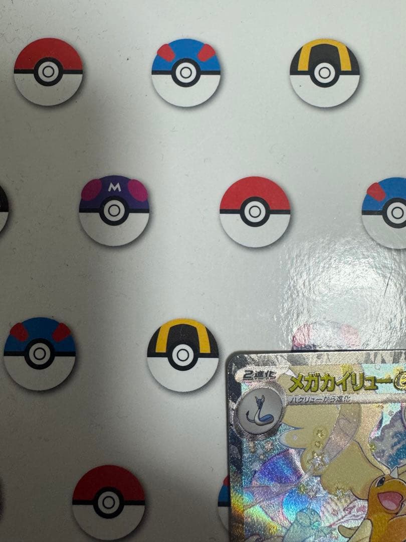 ポケモンカードセット　メガカイリューexSAR他